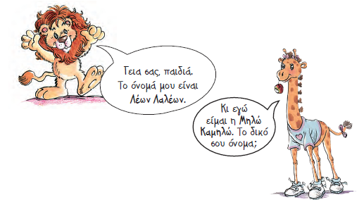 Εικόνα επιλογής